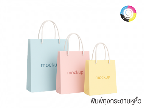 พิมพ์ถุงกระดาษหูหิ้ว ลาดพร้าว บางกะปิ